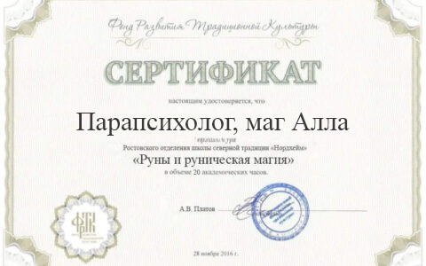 Диплом 2